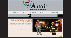 Desktop Screenshot of ami-safety.com