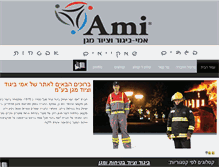 Tablet Screenshot of ami-safety.com